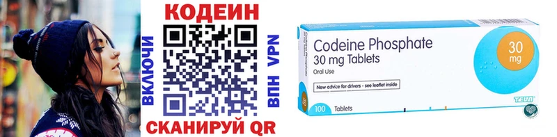 Codein напиток Lean (лин)  Дрезна 