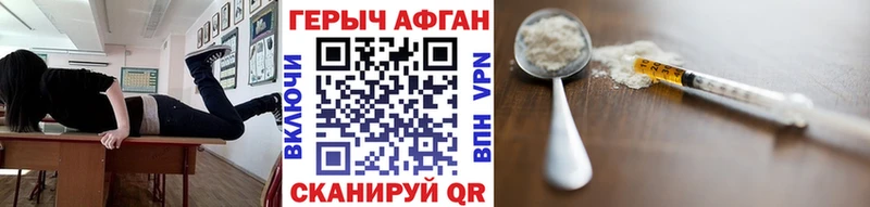 дарнет шоп  Дрезна  маркетплейс наркотические препараты  Героин афганец 